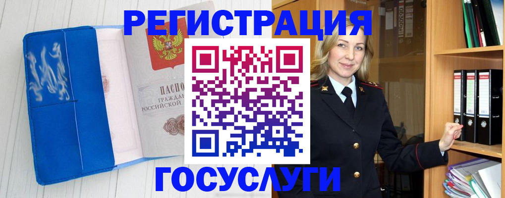 временная прописка в Губкинском