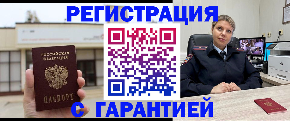 миграционный учет в Губкинском